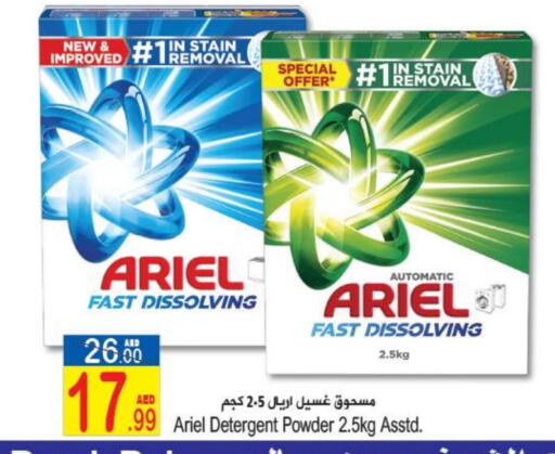 available at سن اند ساند هايبر ماركت ذ.م.م in الإمارات العربية المتحدة , الامارات - رَأْس ٱلْخَيْمَة