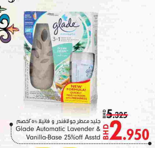 Vanilla available at بحرين برايد in البحرين