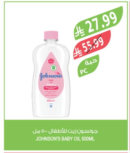 available at المزرعة in مملكة العربية السعودية, السعودية, سعودية - الخرج