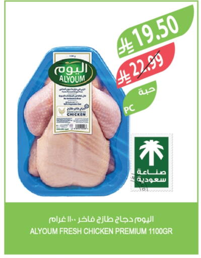 available at المزرعة in مملكة العربية السعودية, السعودية, سعودية - الخرج