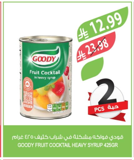 available at المزرعة in مملكة العربية السعودية, السعودية, سعودية - الخرج