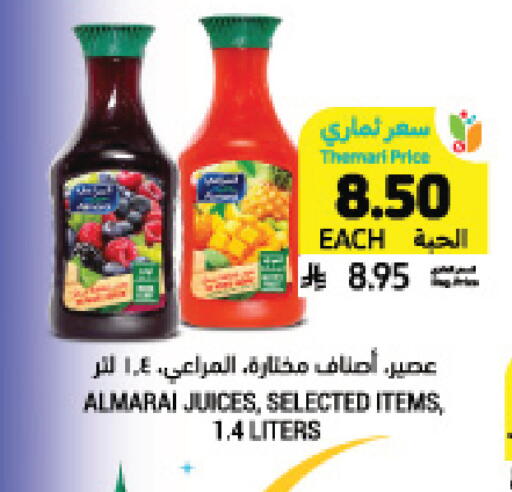 available at Tamimi Market in KSA, Saudi Arabia, Saudi - Tabuk