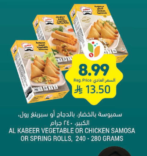 available at Tamimi Market in KSA, Saudi Arabia, Saudi - Jeddah