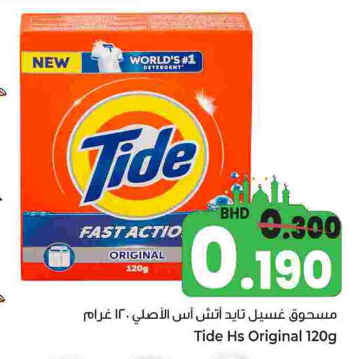 available at بحرين برايد in البحرين