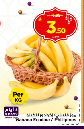 Banana available at مارك & سيف in مملكة العربية السعودية, السعودية, سعودية - الخبر‎