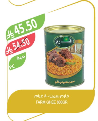 available at المزرعة in مملكة العربية السعودية, السعودية, سعودية - الخرج