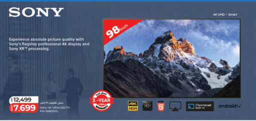 available at لولو هايبرماركت in قطر - الضعاين