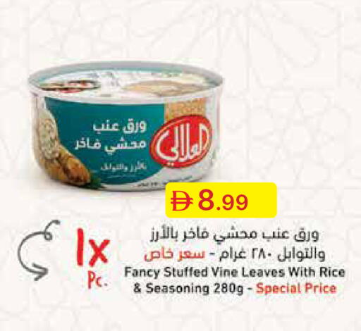 available at جمعية الامارات التعاونية in الإمارات العربية المتحدة , الامارات - دبي