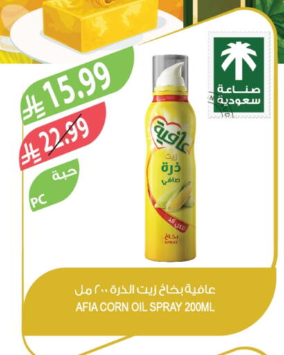 available at المزرعة in مملكة العربية السعودية, السعودية, سعودية - الخرج