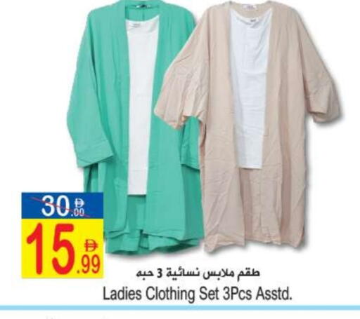 available at سن اند ساند هايبر ماركت ذ.م.م in الإمارات العربية المتحدة , الامارات - رَأْس ٱلْخَيْمَة