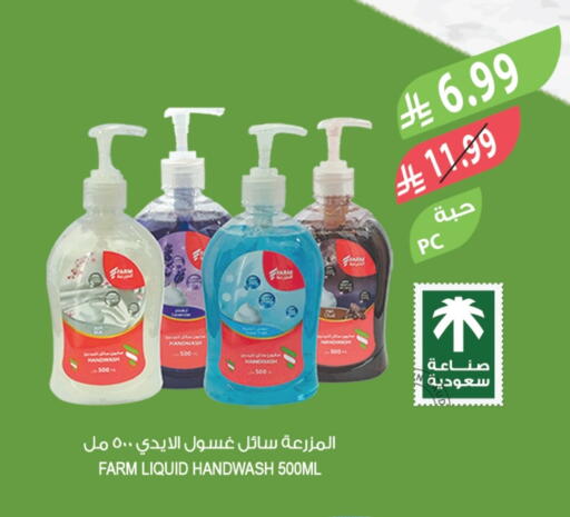 available at المزرعة in مملكة العربية السعودية, السعودية, سعودية - الخرج