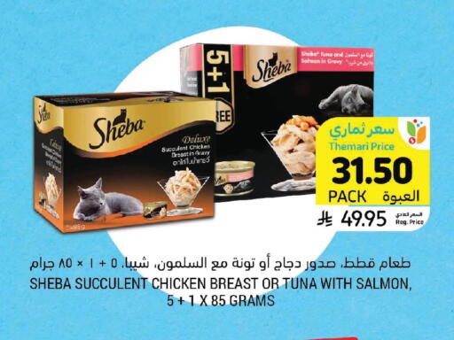 available at Tamimi Market in KSA, Saudi Arabia, Saudi - Al Khobar
