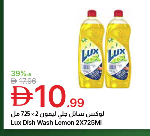 Lemon available at Emirates Co-Operative Society in UAE - Dubai