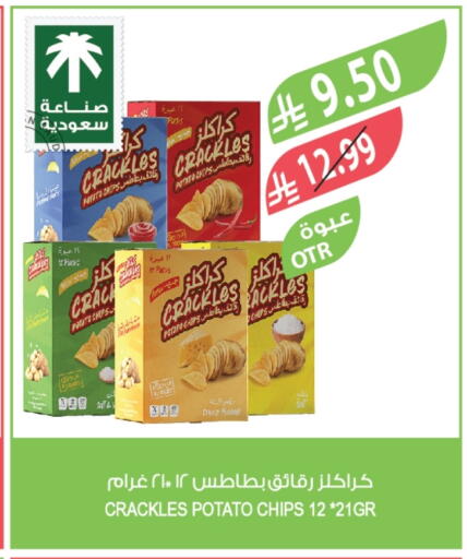 Potato available at المزرعة in مملكة العربية السعودية, السعودية, سعودية - الخرج