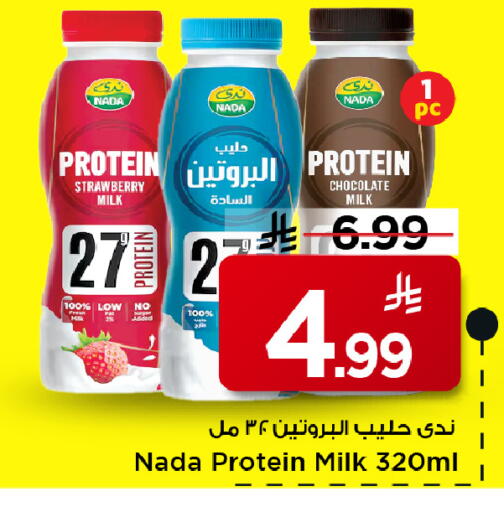 Strawberry available at Mark & Save in KSA, Saudi Arabia, Saudi - Al Khobar
