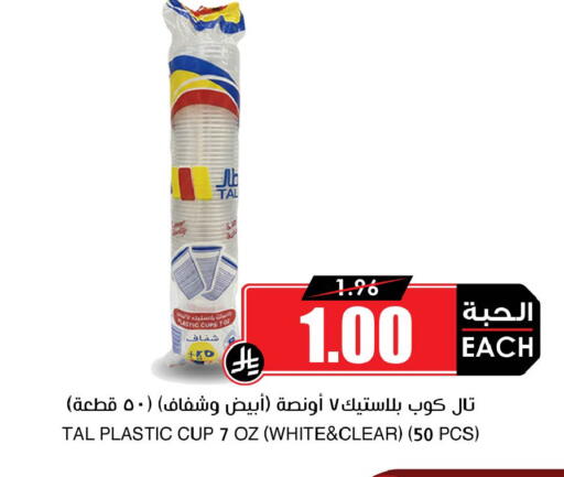 available at أسواق النخبة in مملكة العربية السعودية, السعودية, سعودية - خميس مشيط