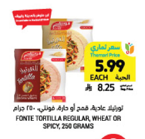 available at Tamimi Market in KSA, Saudi Arabia, Saudi - Jeddah