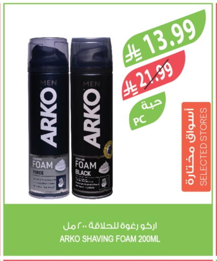 available at المزرعة in مملكة العربية السعودية, السعودية, سعودية - الخرج