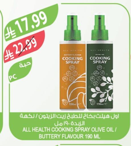 available at المزرعة in مملكة العربية السعودية, السعودية, سعودية - الخرج