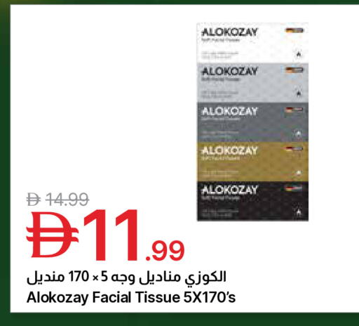 available at جمعية الامارات التعاونية in الإمارات العربية المتحدة , الامارات - دبي