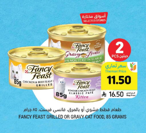 available at Tamimi Market in KSA, Saudi Arabia, Saudi - Al Khobar