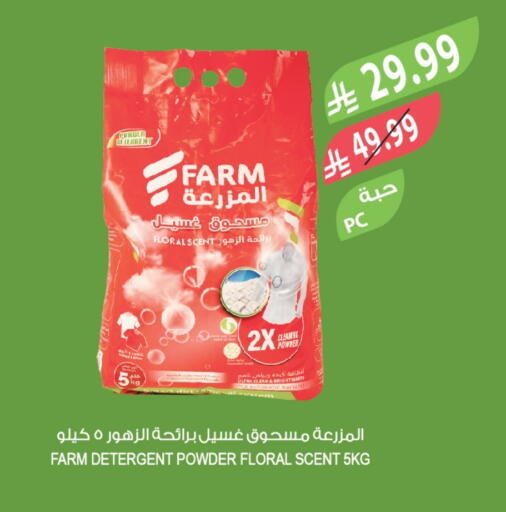 available at المزرعة in مملكة العربية السعودية, السعودية, سعودية - الخرج