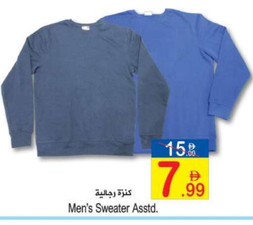 available at سن اند ساند هايبر ماركت ذ.م.م in الإمارات العربية المتحدة , الامارات - رَأْس ٱلْخَيْمَة