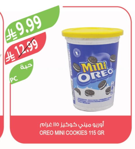 available at المزرعة in مملكة العربية السعودية, السعودية, سعودية - الخرج