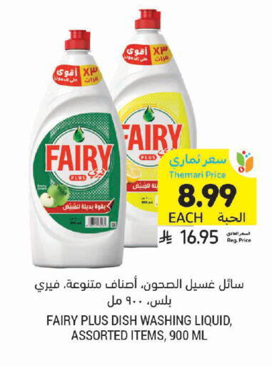 available at Tamimi Market in KSA, Saudi Arabia, Saudi - Tabuk