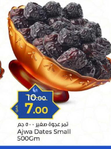 available at باريس هايبرماركت in قطر - الدوحة