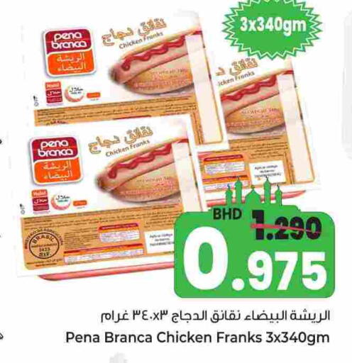 available at بحرين برايد in البحرين