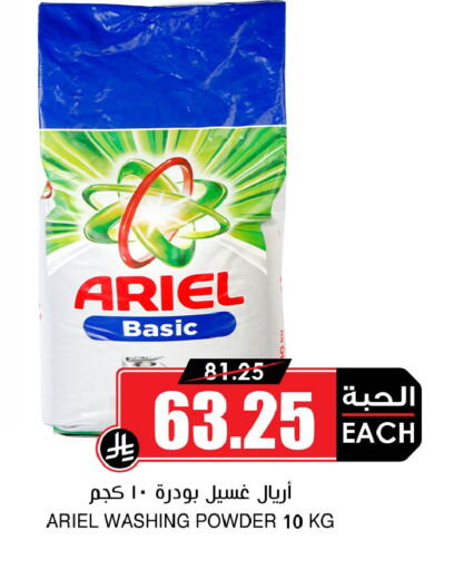 available at أسواق النخبة in مملكة العربية السعودية, السعودية, سعودية - خميس مشيط