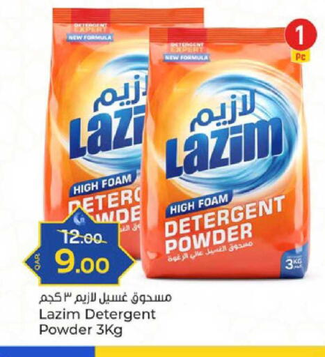 available at باريس هايبرماركت in قطر - الدوحة