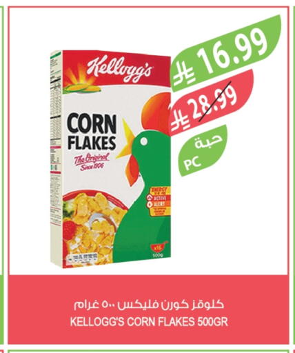 available at المزرعة in مملكة العربية السعودية, السعودية, سعودية - الخرج