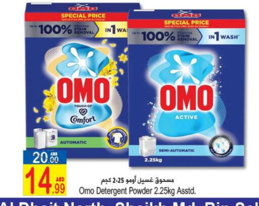 available at سن اند ساند هايبر ماركت ذ.م.م in الإمارات العربية المتحدة , الامارات - رَأْس ٱلْخَيْمَة