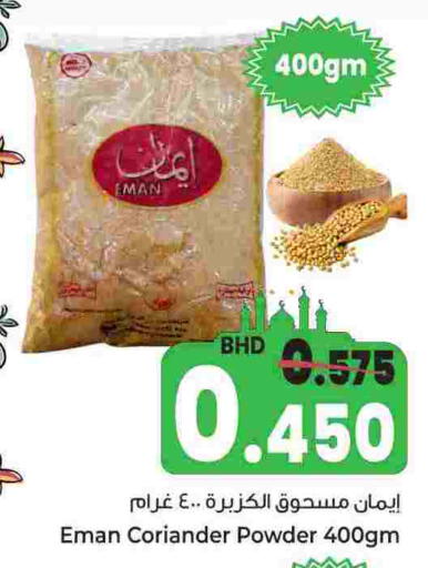Coriander available at Bahrain Pride in Bahrain