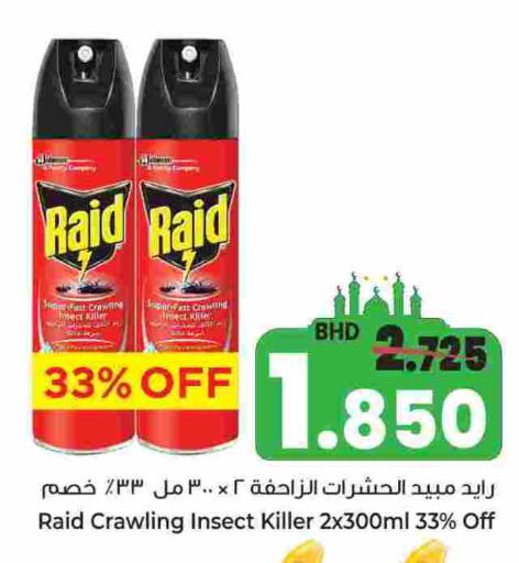 available at بحرين برايد in البحرين