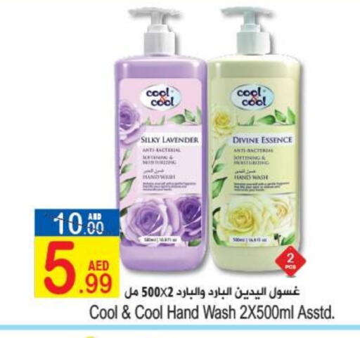 available at Sun and Sand Hypermarket in UAE - Ras al Khaimah