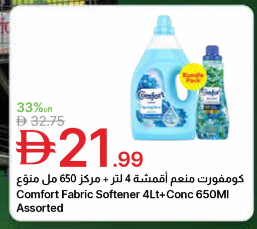 available at جمعية الامارات التعاونية in الإمارات العربية المتحدة , الامارات - دبي