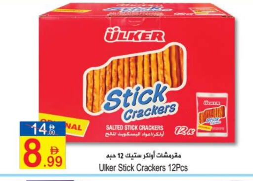 available at Sun and Sand Hypermarket in UAE - Ras al Khaimah