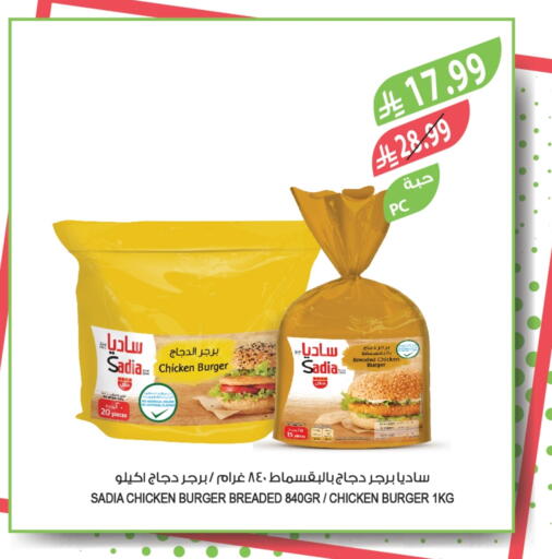 available at المزرعة in مملكة العربية السعودية, السعودية, سعودية - الخرج