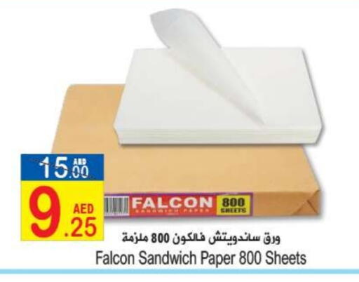 available at سن اند ساند هايبر ماركت ذ.م.م in الإمارات العربية المتحدة , الامارات - رَأْس ٱلْخَيْمَة