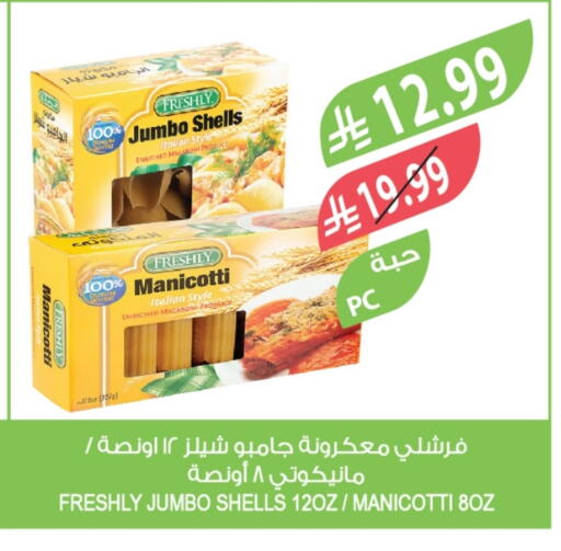 available at المزرعة in مملكة العربية السعودية, السعودية, سعودية - الخرج