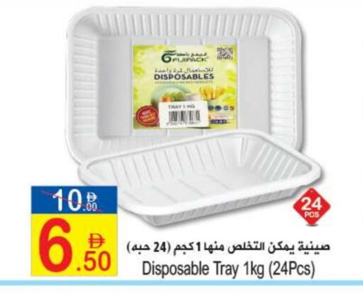 available at سن اند ساند هايبر ماركت ذ.م.م in الإمارات العربية المتحدة , الامارات - رَأْس ٱلْخَيْمَة