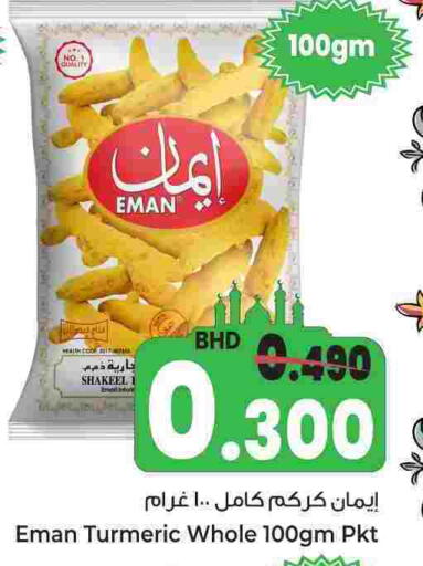 Turmeric available at Bahrain Pride in Bahrain