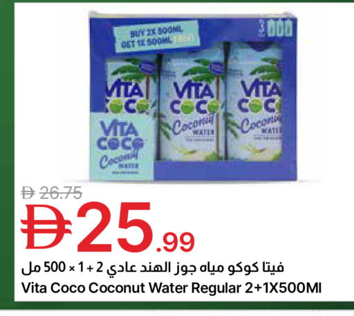 Coconut available at جمعية الامارات التعاونية in الإمارات العربية المتحدة , الامارات - دبي