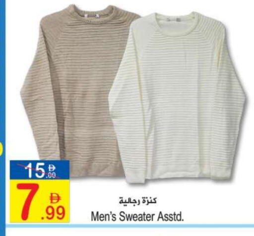 available at Sun and Sand Hypermarket in UAE - Ras al Khaimah