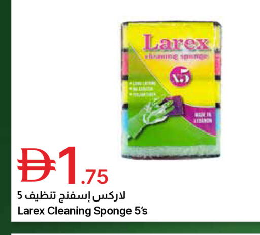 available at جمعية الامارات التعاونية in الإمارات العربية المتحدة , الامارات - دبي