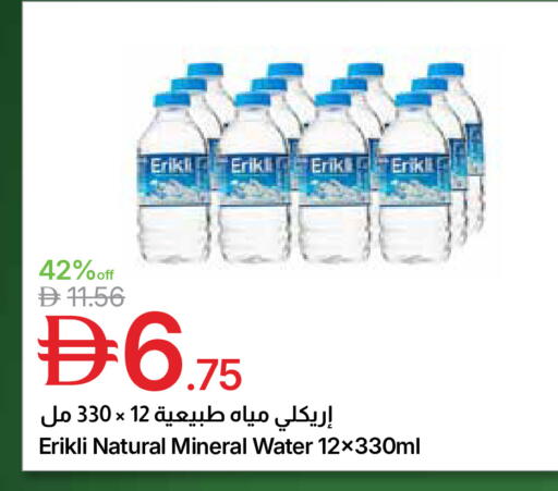 available at جمعية الامارات التعاونية in الإمارات العربية المتحدة , الامارات - دبي