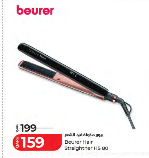 available at لولو هايبرماركت in قطر - الضعاين